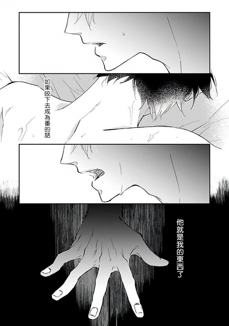 《Ω会做粉红色的梦》漫画最新章节第3话免费下拉式在线观看章节第【6】张图片