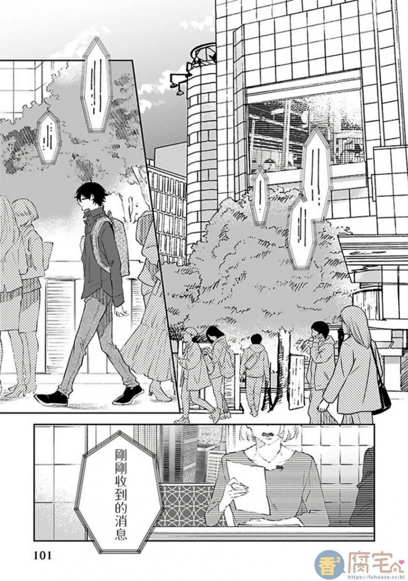 《Ω会做粉红色的梦》漫画最新章节第3话免费下拉式在线观看章节第【16】张图片