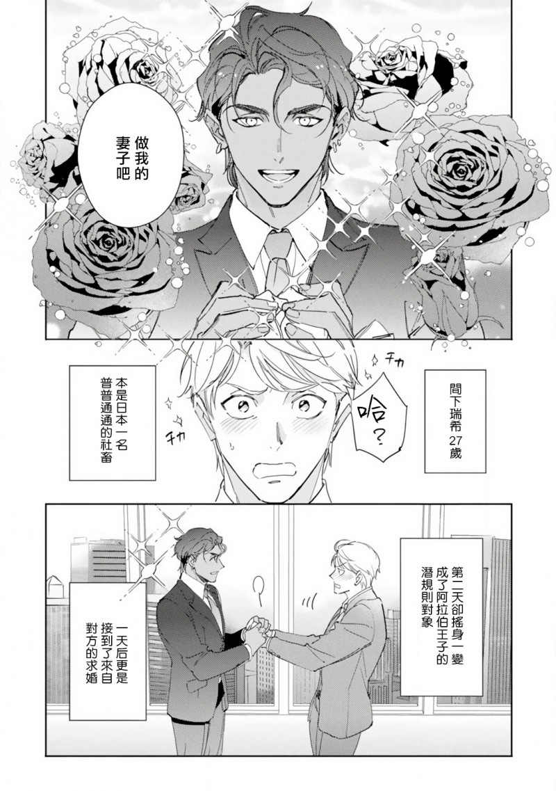 《琥珀香草的新娘》漫画最新章节第2话免费下拉式在线观看章节第【2】张图片