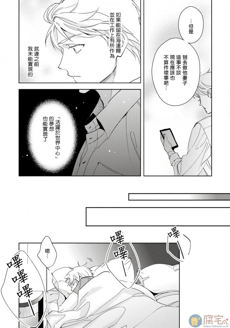 《琥珀香草的新娘》漫画最新章节第2话免费下拉式在线观看章节第【10】张图片