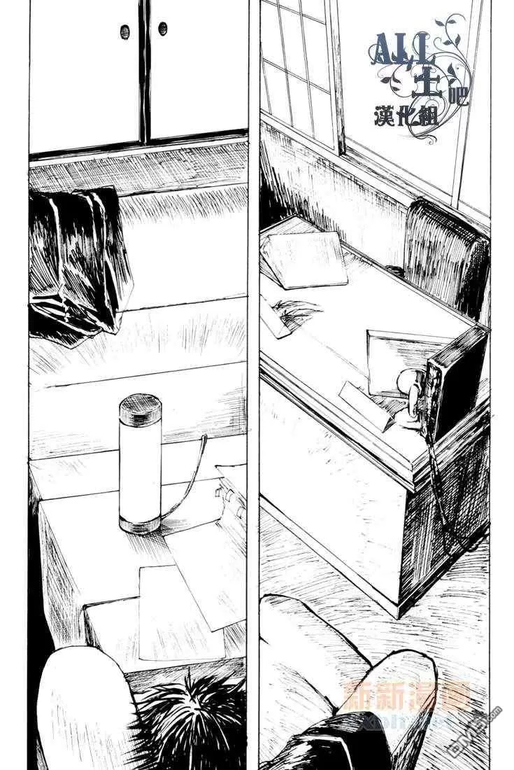 【土一揆[耽美]】漫画-（ 第1卷 ）章节漫画下拉式图片-96.jpg