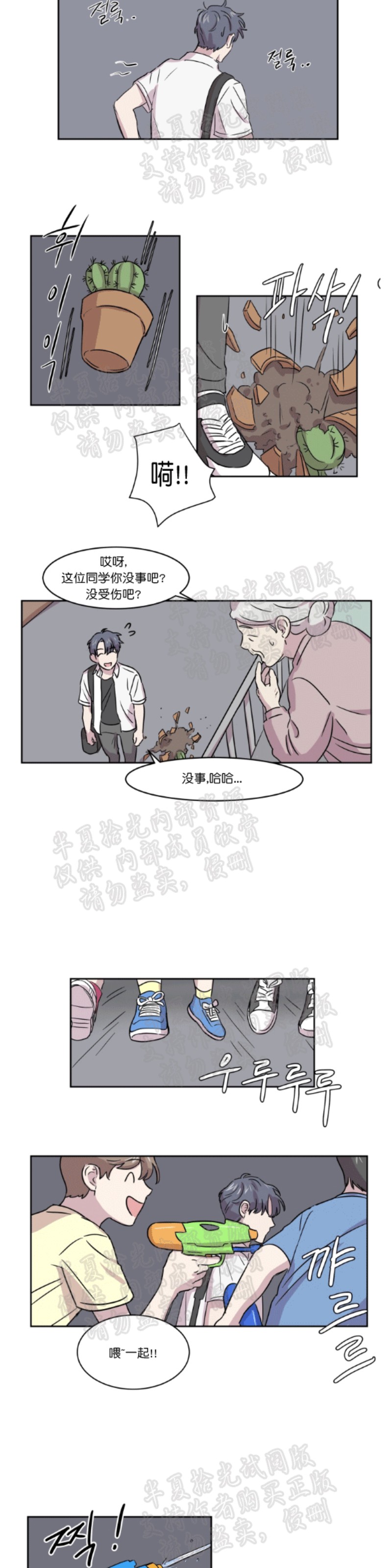 《甜饼守护/你知道精灵吗？》漫画最新章节第3-4话免费下拉式在线观看章节第【17】张图片