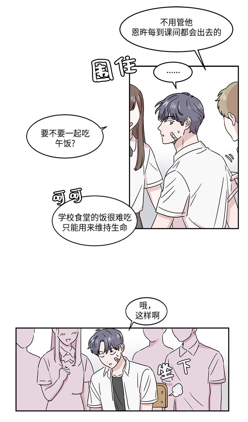 《甜饼守护/你知道精灵吗？》漫画最新章节第5-6话上免费下拉式在线观看章节第【16】张图片