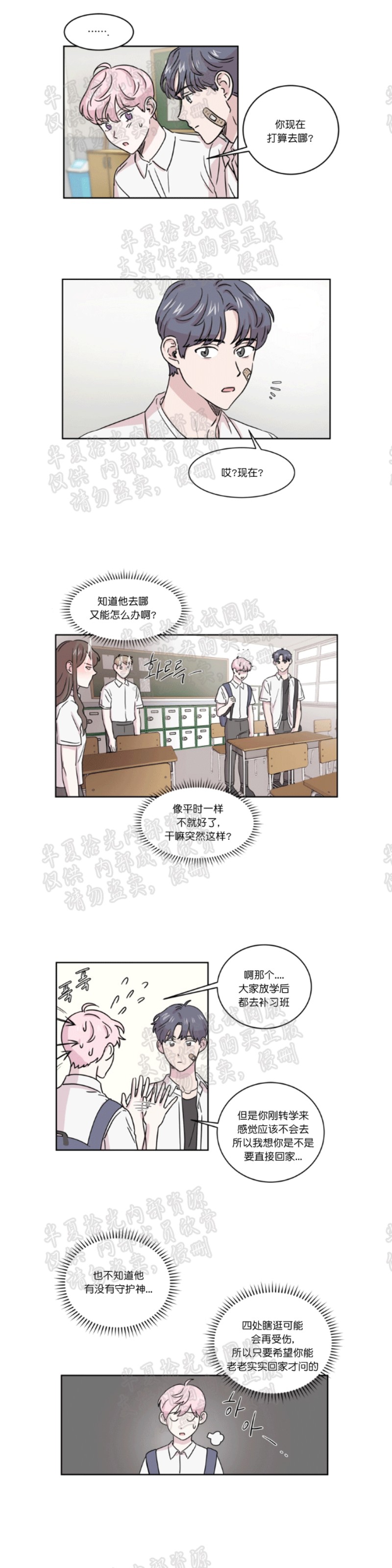 《甜饼守护/你知道精灵吗？》漫画最新章节第5-6话下免费下拉式在线观看章节第【22】张图片