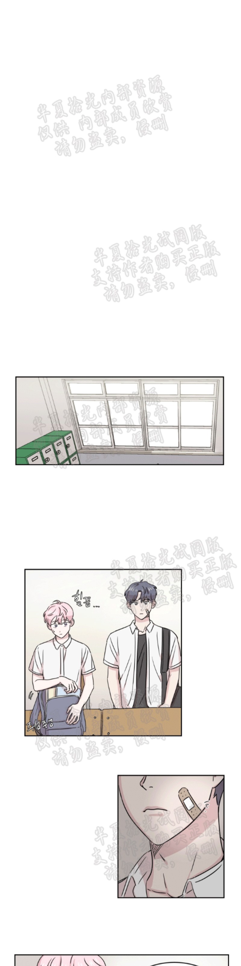 《甜饼守护/你知道精灵吗？》漫画最新章节第5-6话下免费下拉式在线观看章节第【5】张图片