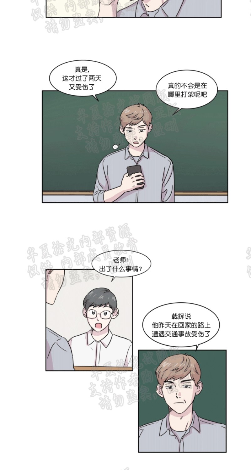 《甜饼守护/你知道精灵吗？》漫画最新章节第7话免费下拉式在线观看章节第【6】张图片