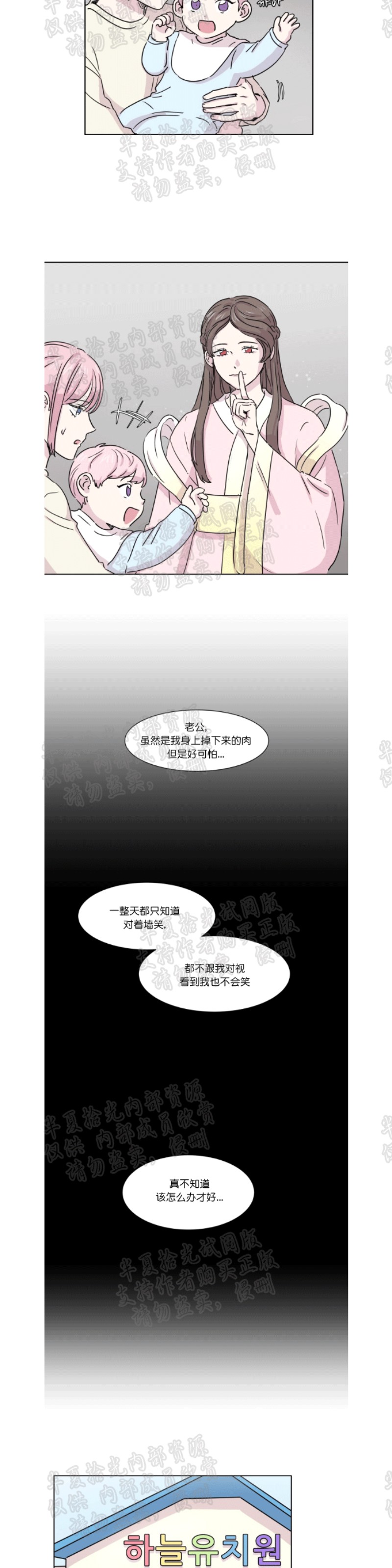 《甜饼守护/你知道精灵吗？》漫画最新章节第9话免费下拉式在线观看章节第【3】张图片