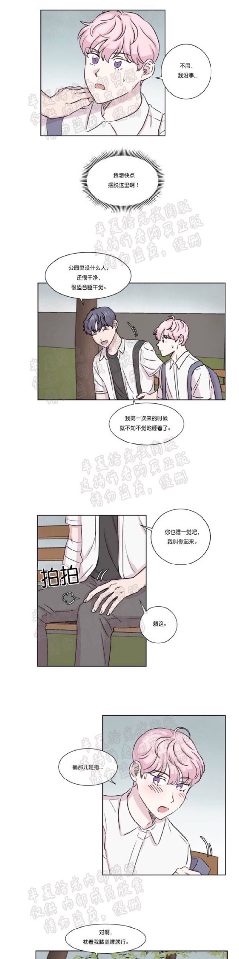 《甜饼守护/你知道精灵吗？》漫画最新章节第10话免费下拉式在线观看章节第【4】张图片