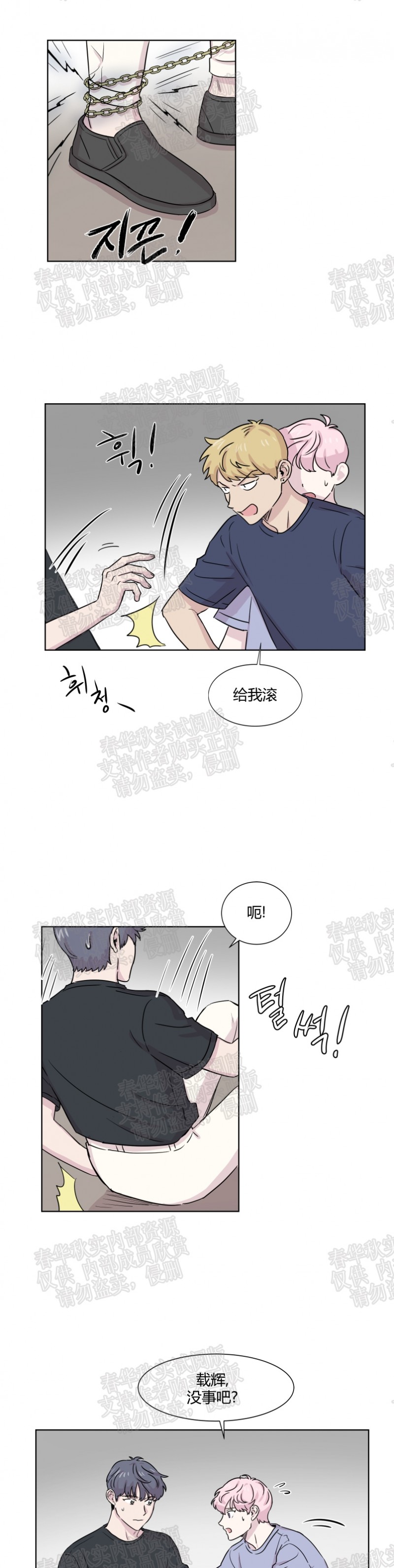 《甜饼守护/你知道精灵吗？》漫画最新章节第13话免费下拉式在线观看章节第【4】张图片