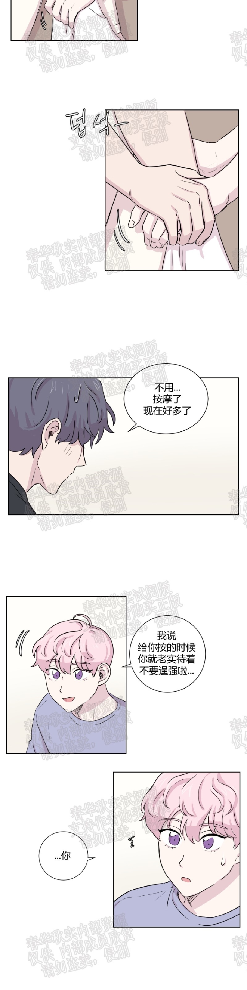 《甜饼守护/你知道精灵吗？》漫画最新章节第14话免费下拉式在线观看章节第【11】张图片