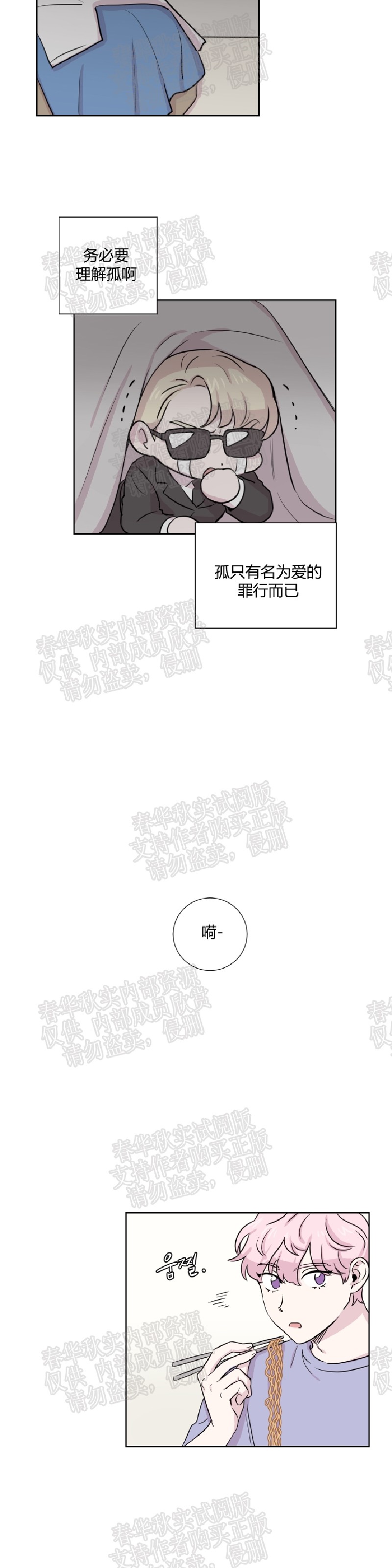 《甜饼守护/你知道精灵吗？》漫画最新章节第15话免费下拉式在线观看章节第【6】张图片