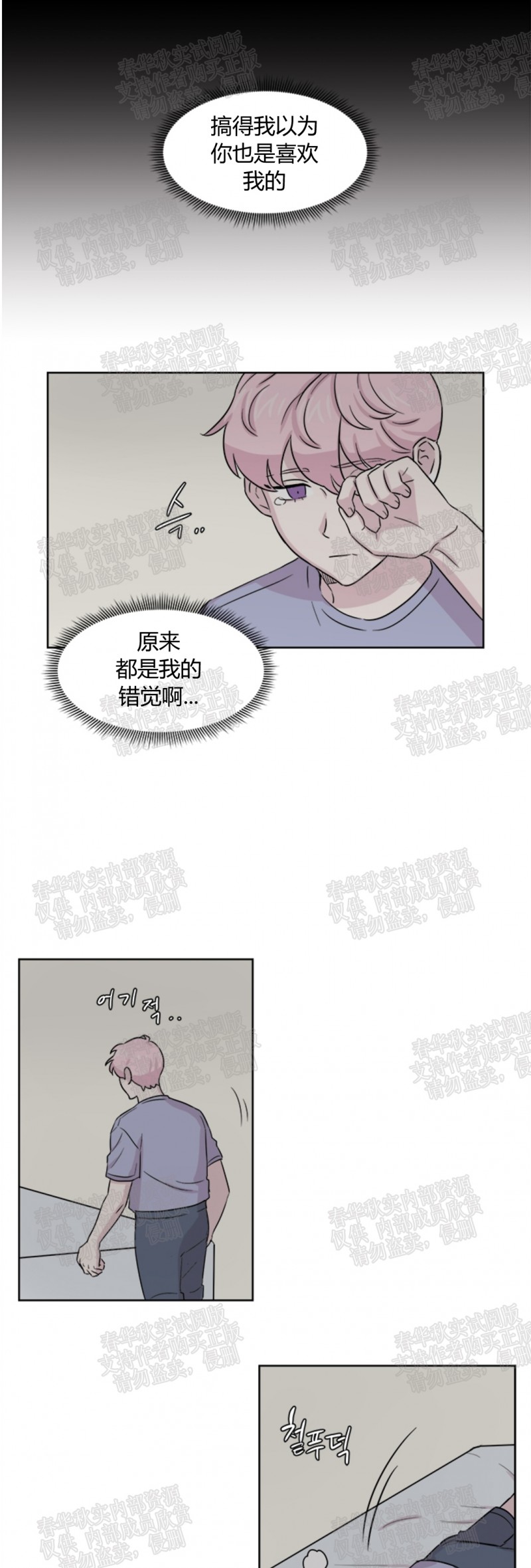 《甜饼守护/你知道精灵吗？》漫画最新章节第17话免费下拉式在线观看章节第【16】张图片