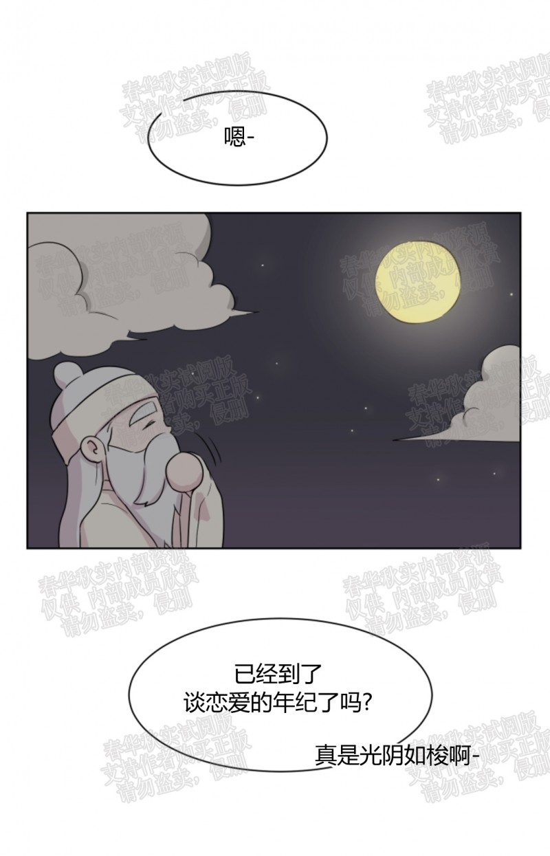 《甜饼守护/你知道精灵吗？》漫画最新章节第17话免费下拉式在线观看章节第【23】张图片