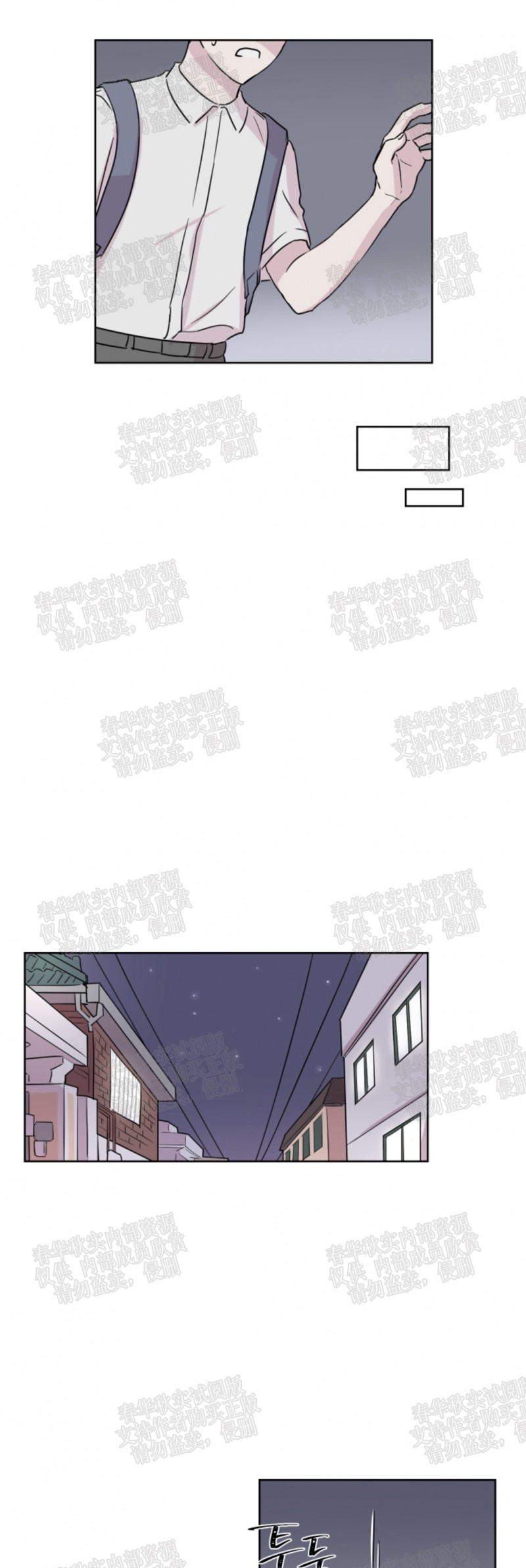 【甜饼守护/你知道精灵吗？[耽美]】漫画-（第19话）章节漫画下拉式图片-9.jpg