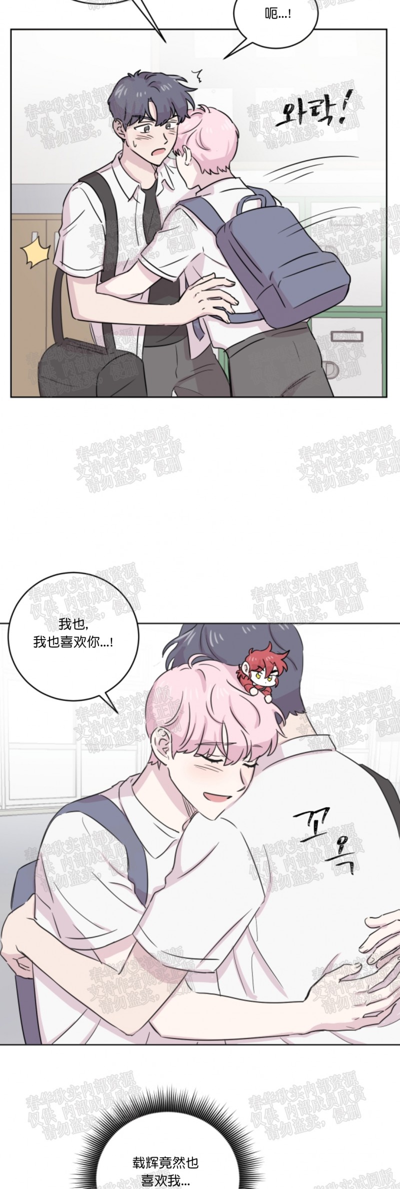 《甜饼守护/你知道精灵吗？》漫画最新章节第20话免费下拉式在线观看章节第【27】张图片