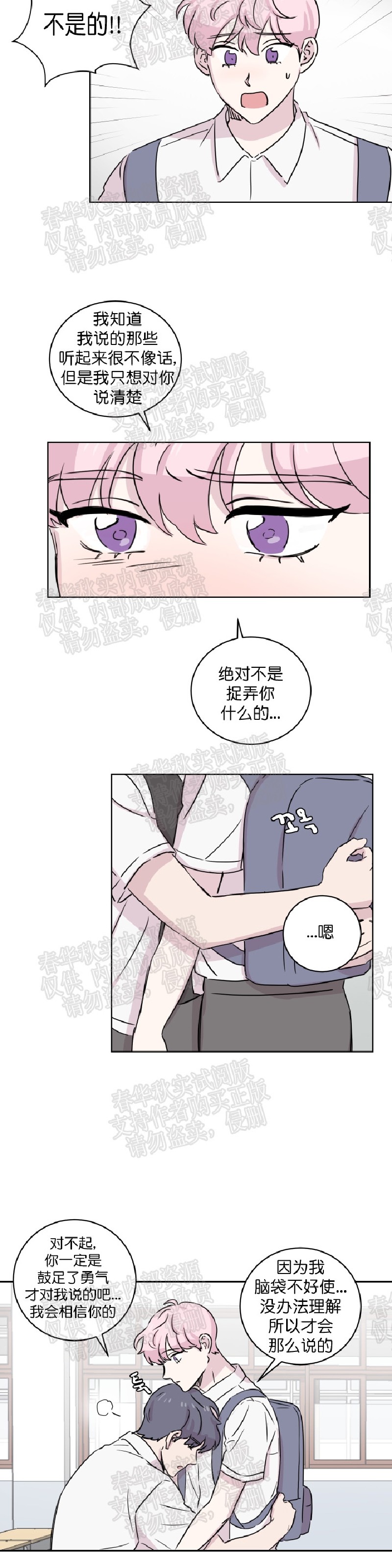 《甜饼守护/你知道精灵吗？》漫画最新章节第21话免费下拉式在线观看章节第【6】张图片