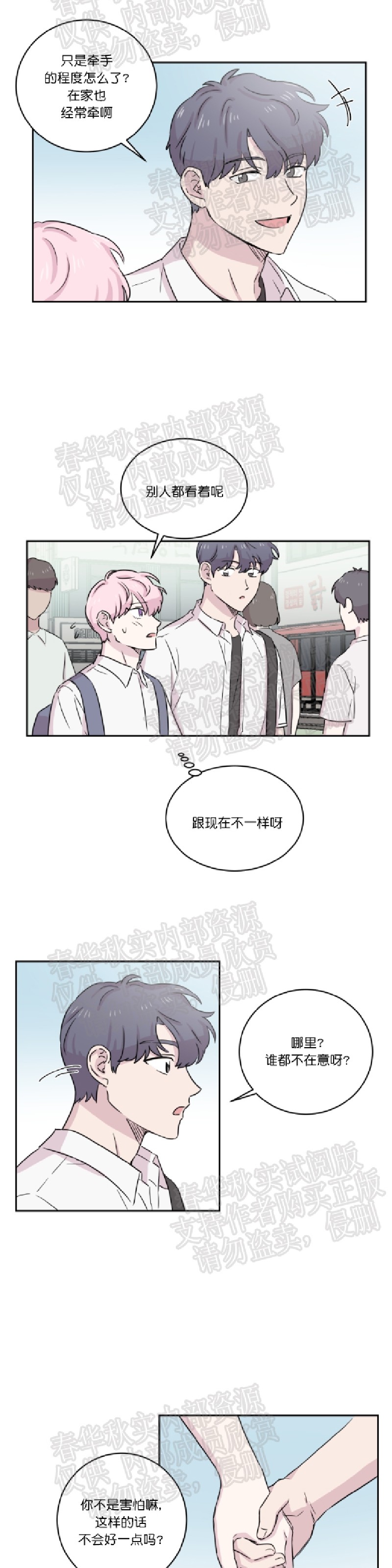 《甜饼守护/你知道精灵吗？》漫画最新章节第22话免费下拉式在线观看章节第【2】张图片