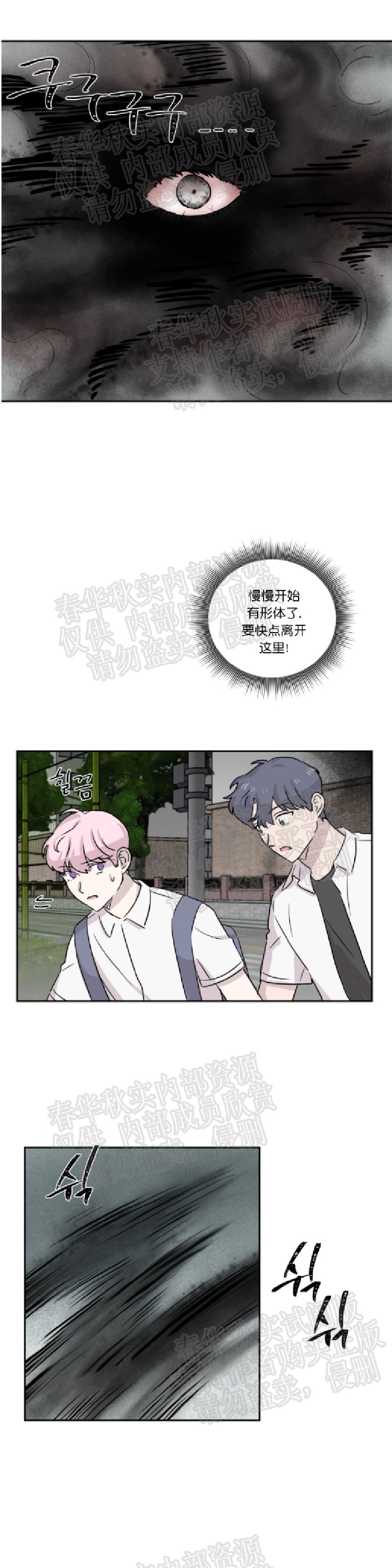 《甜饼守护/你知道精灵吗？》漫画最新章节第22话免费下拉式在线观看章节第【13】张图片