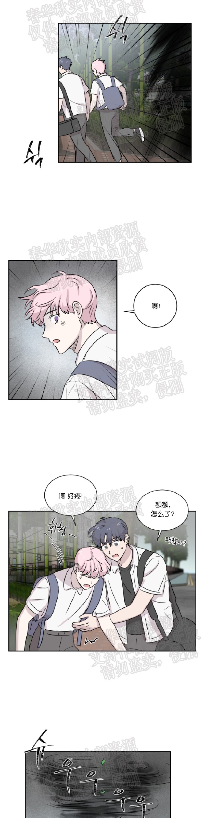 《甜饼守护/你知道精灵吗？》漫画最新章节第22话免费下拉式在线观看章节第【14】张图片