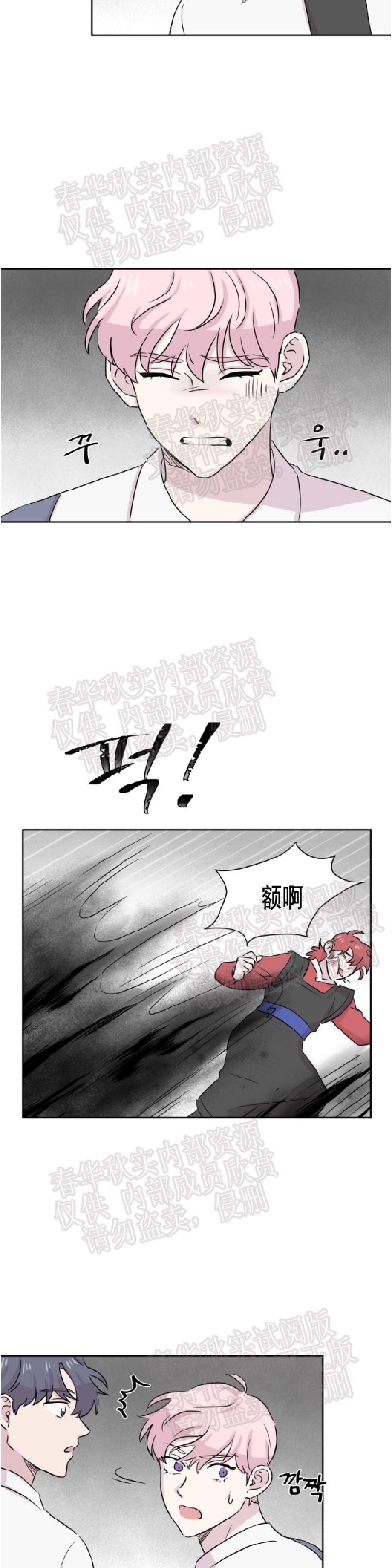 《甜饼守护/你知道精灵吗？》漫画最新章节第23话免费下拉式在线观看章节第【4】张图片