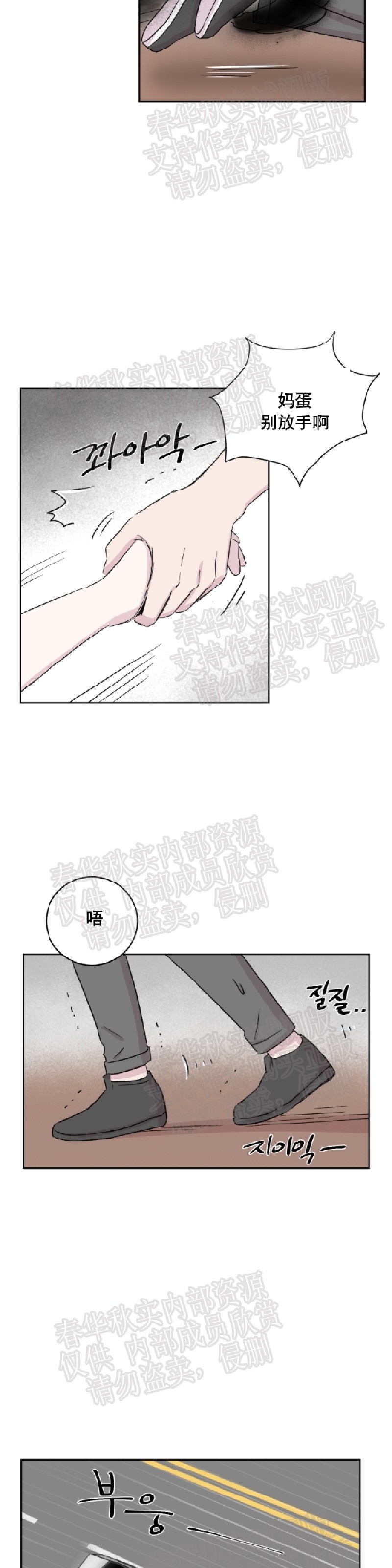 《甜饼守护/你知道精灵吗？》漫画最新章节第23话免费下拉式在线观看章节第【16】张图片