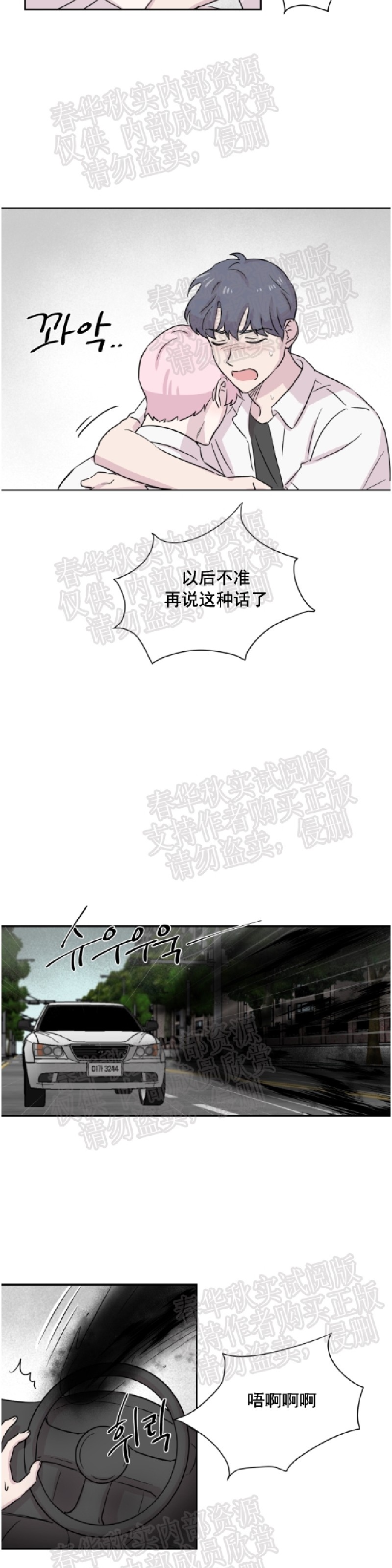 《甜饼守护/你知道精灵吗？》漫画最新章节第23话免费下拉式在线观看章节第【22】张图片