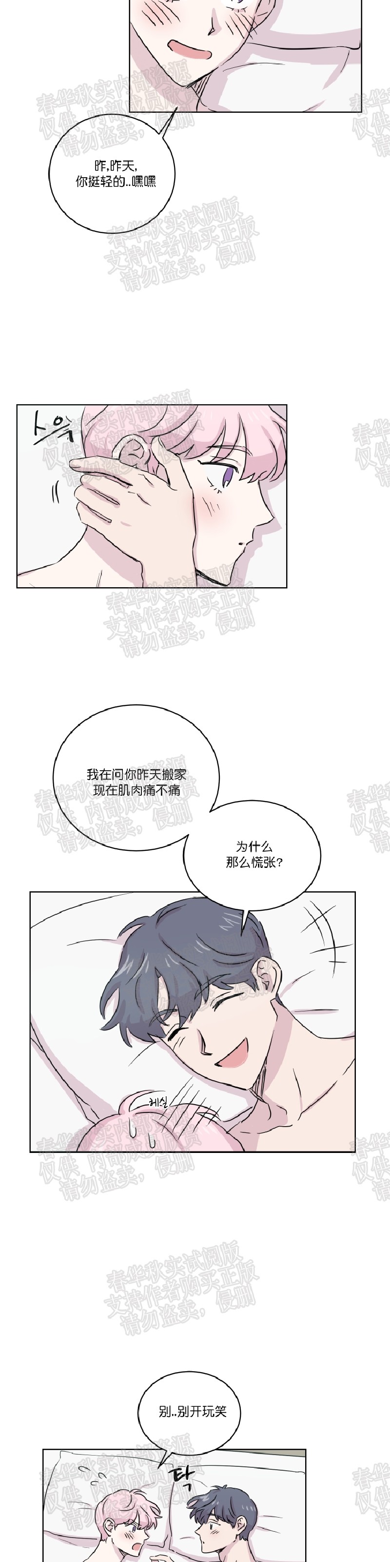 《甜饼守护/你知道精灵吗？》漫画最新章节番1免费下拉式在线观看章节第【5】张图片