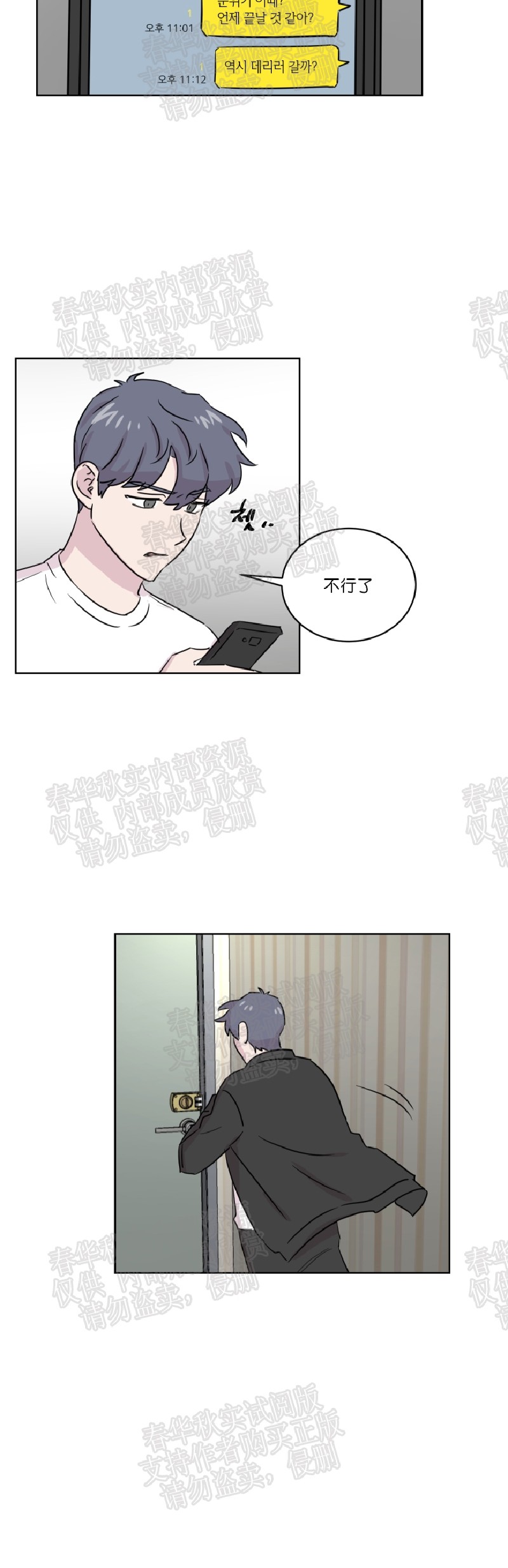 《甜饼守护/你知道精灵吗？》漫画最新章节番2免费下拉式在线观看章节第【10】张图片