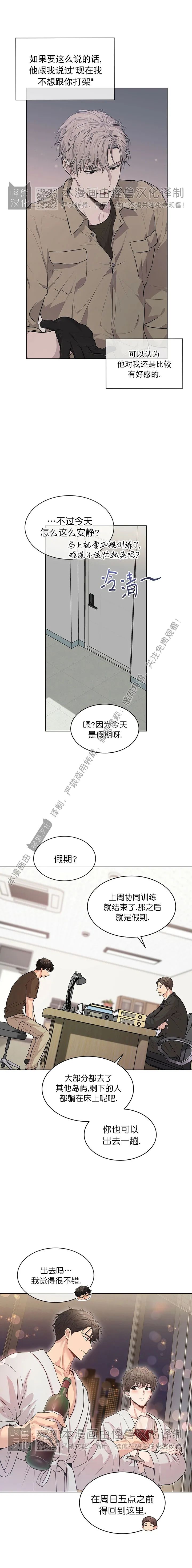 【PASSION[腐漫]】漫画-（第36话）章节漫画下拉式图片-7.jpg