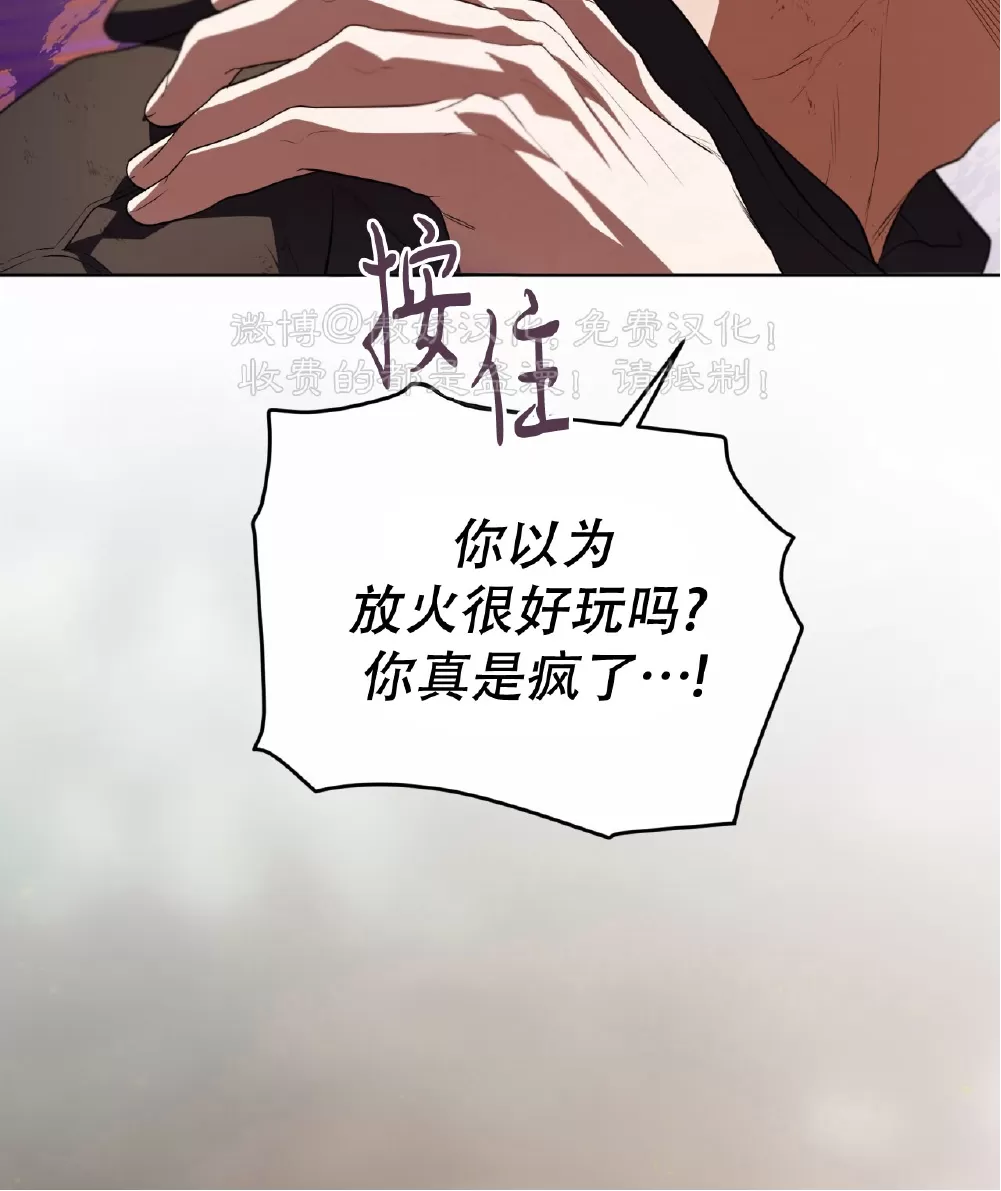 《PASSION》漫画最新章节第86话免费下拉式在线观看章节第【25】张图片