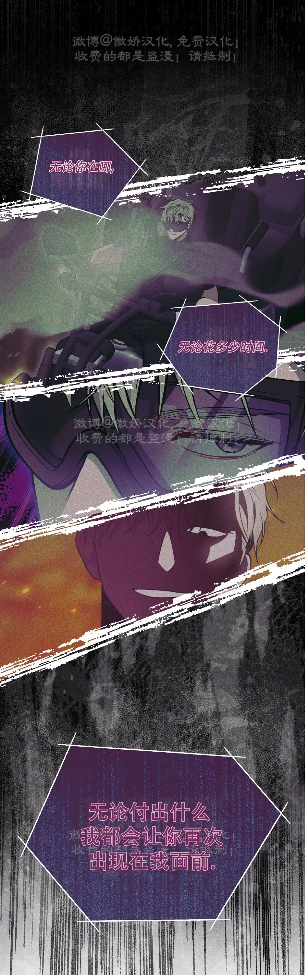 《PASSION》漫画最新章节第86话免费下拉式在线观看章节第【47】张图片