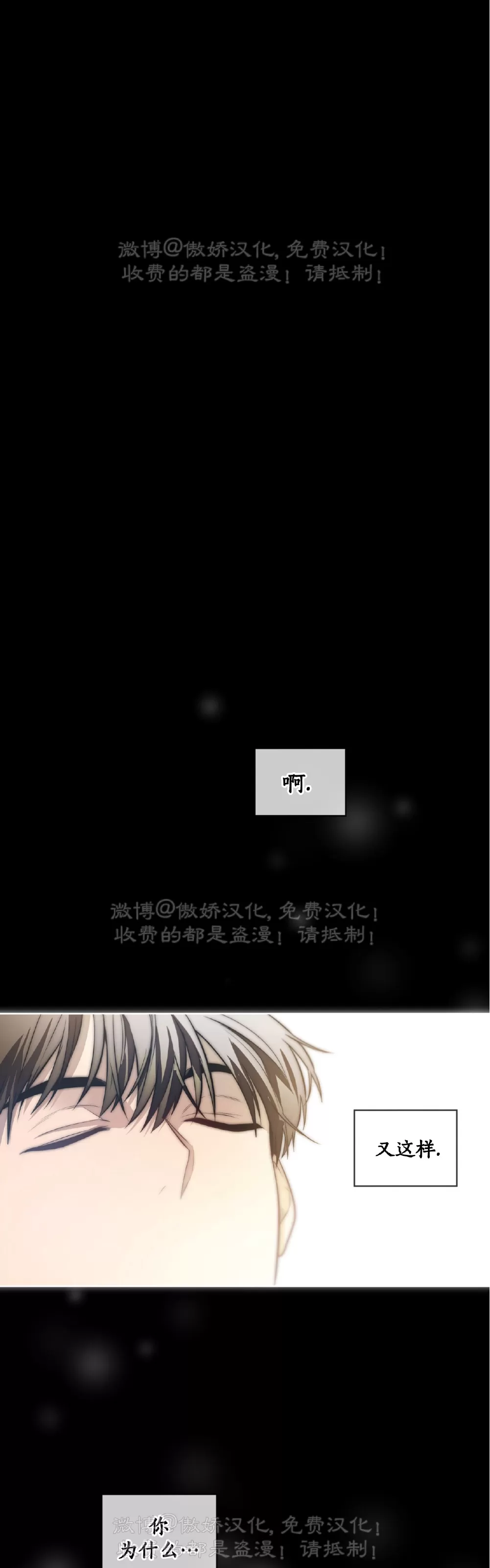 《PASSION》漫画最新章节第86话免费下拉式在线观看章节第【39】张图片