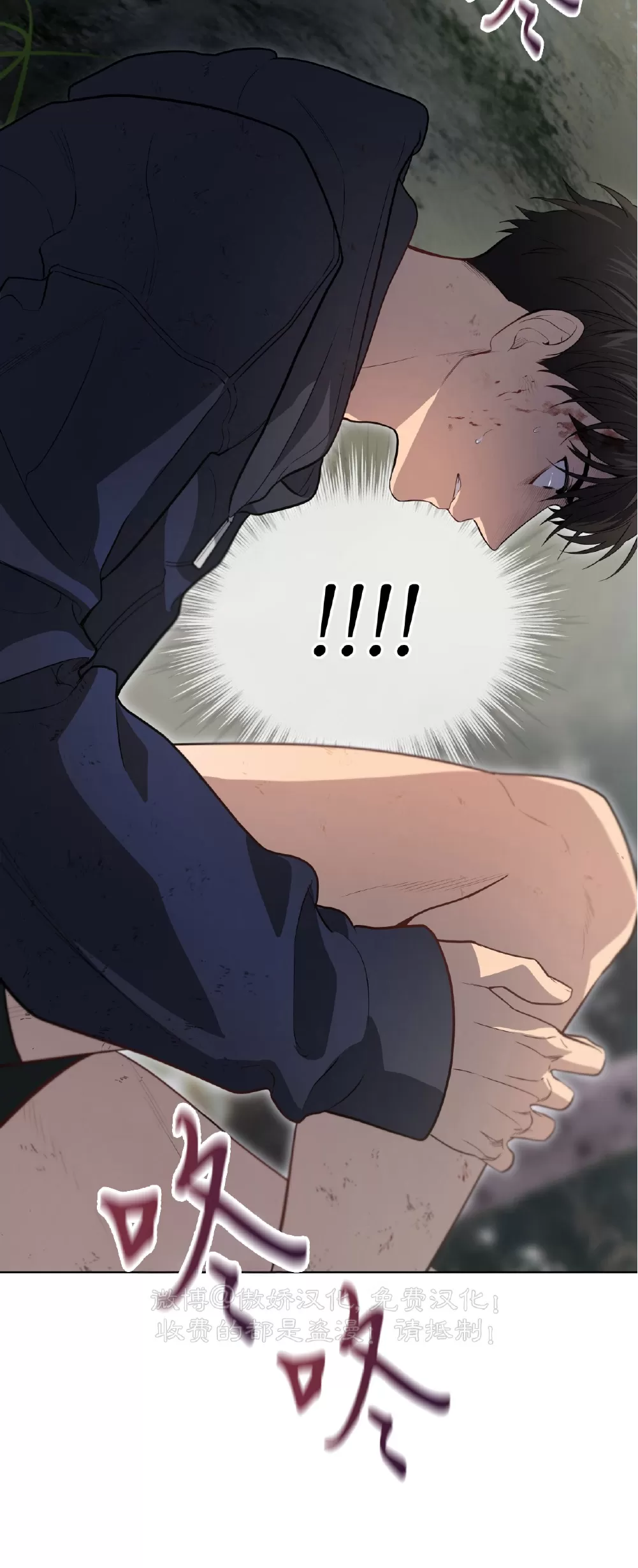 《PASSION》漫画最新章节第86话免费下拉式在线观看章节第【2】张图片