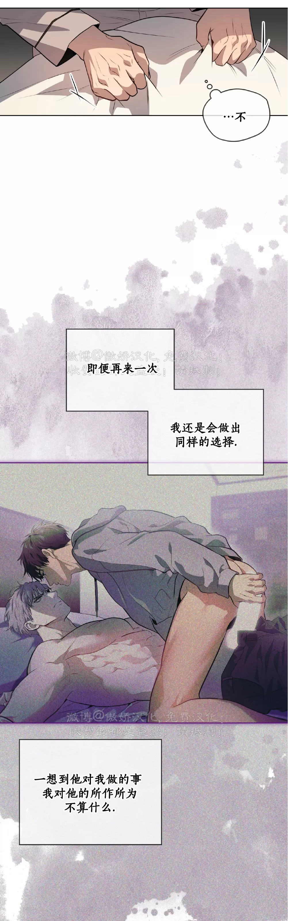 《PASSION》漫画最新章节第86话免费下拉式在线观看章节第【50】张图片