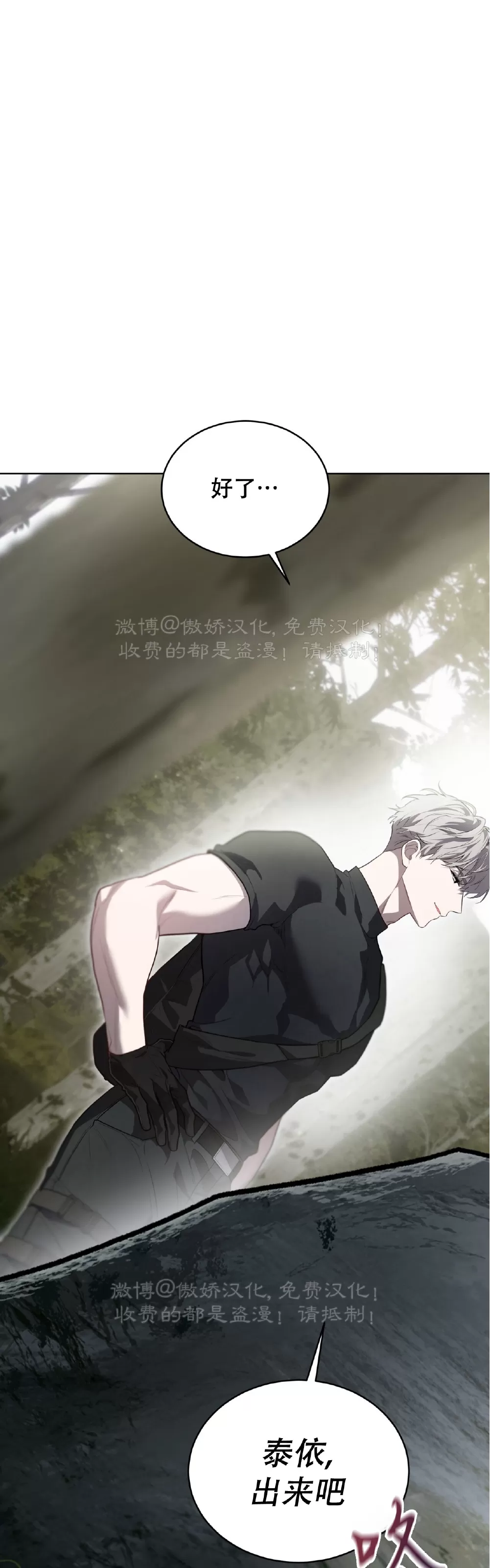 《PASSION》漫画最新章节第86话免费下拉式在线观看章节第【1】张图片