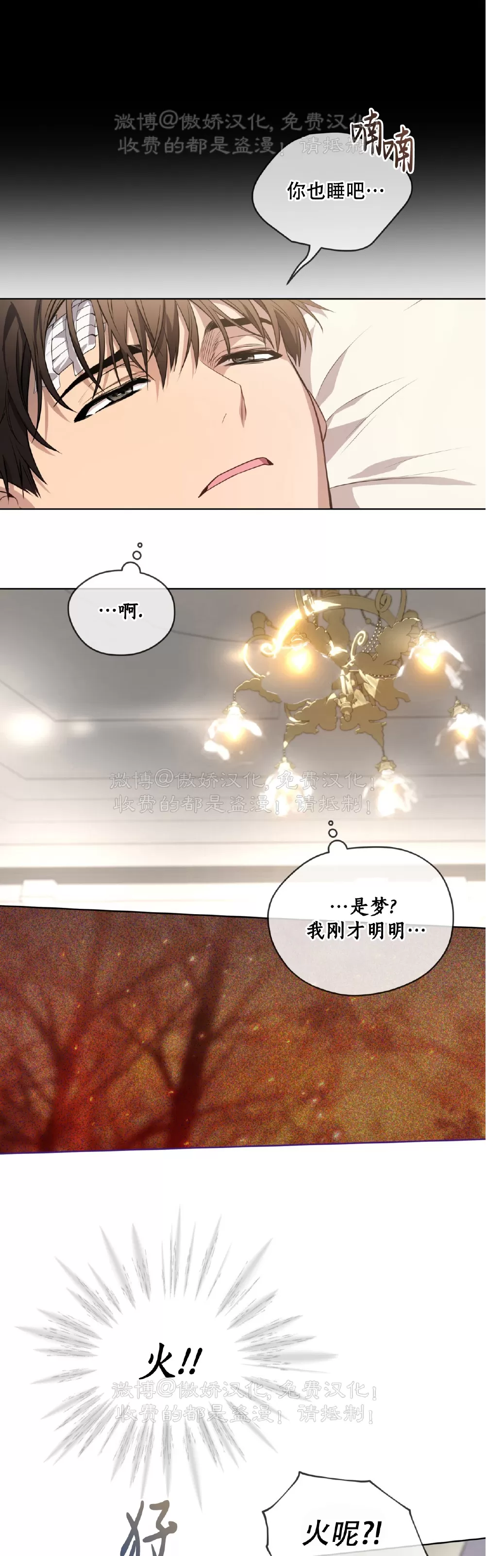 《PASSION》漫画最新章节第86话免费下拉式在线观看章节第【41】张图片