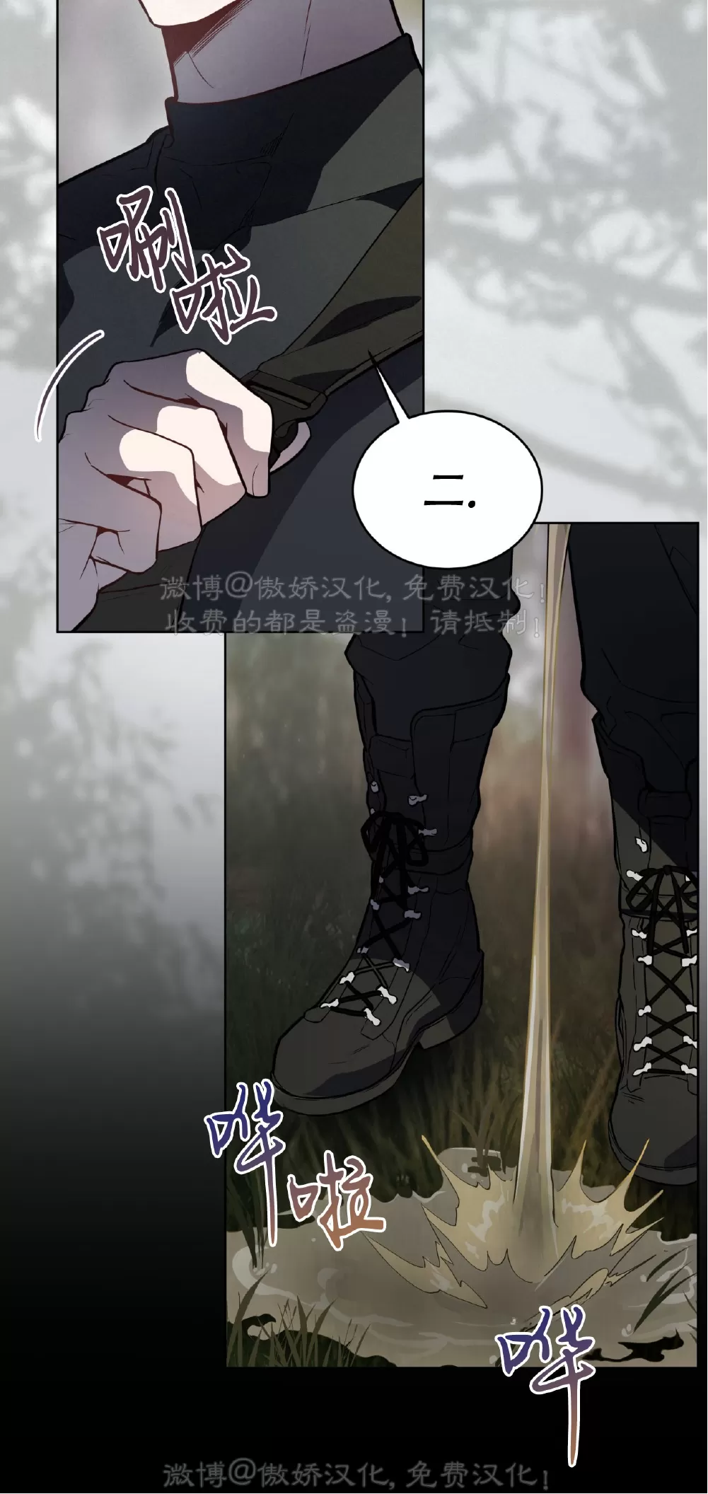 《PASSION》漫画最新章节第86话免费下拉式在线观看章节第【8】张图片