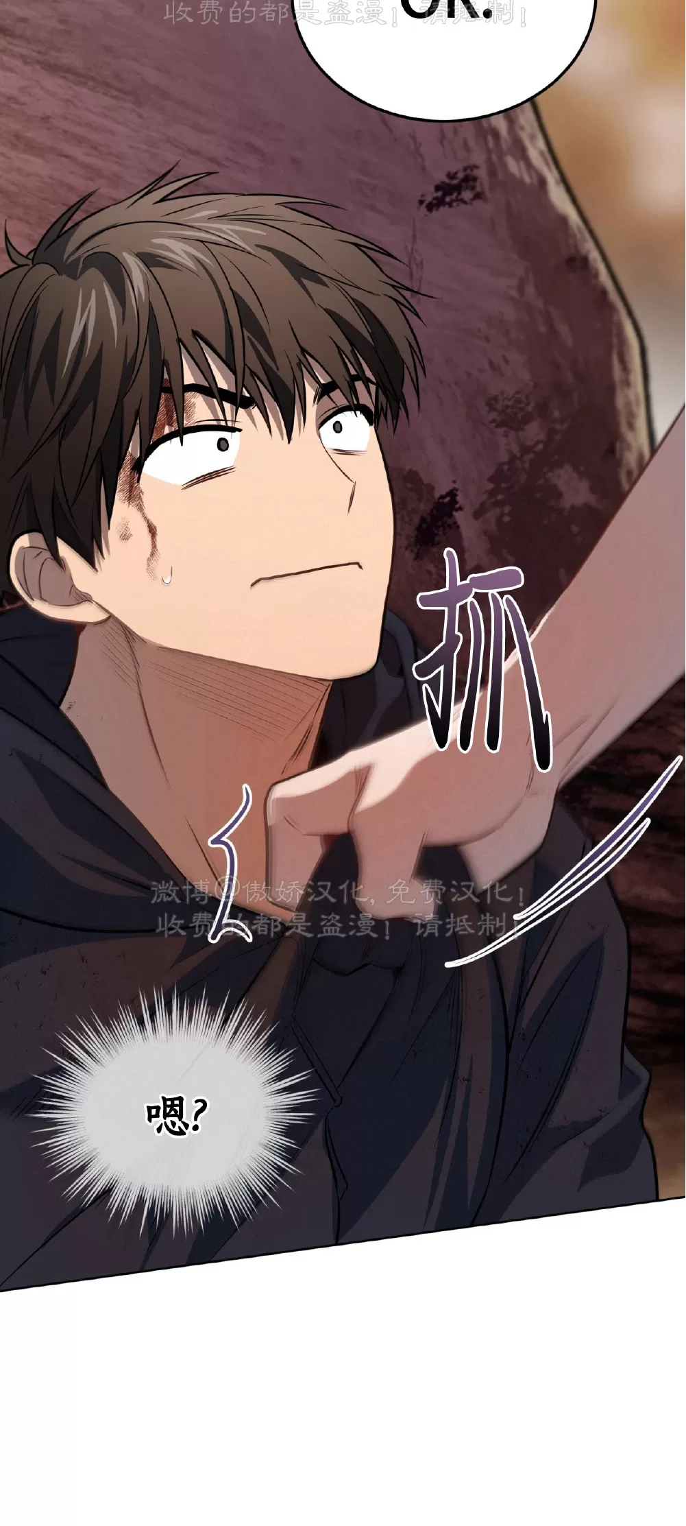 《PASSION》漫画最新章节第86话免费下拉式在线观看章节第【36】张图片