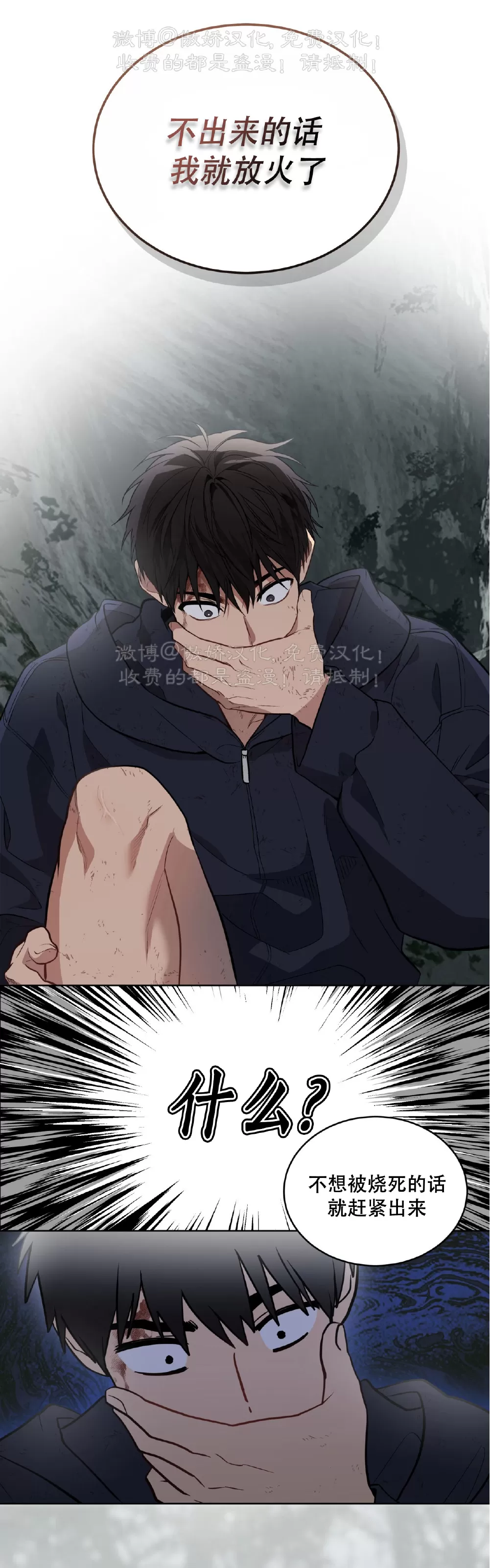 《PASSION》漫画最新章节第86话免费下拉式在线观看章节第【5】张图片