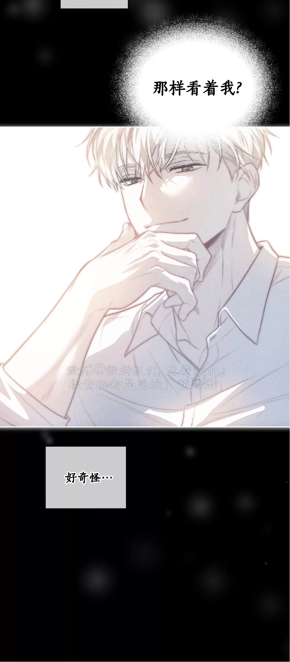 《PASSION》漫画最新章节第86话免费下拉式在线观看章节第【40】张图片