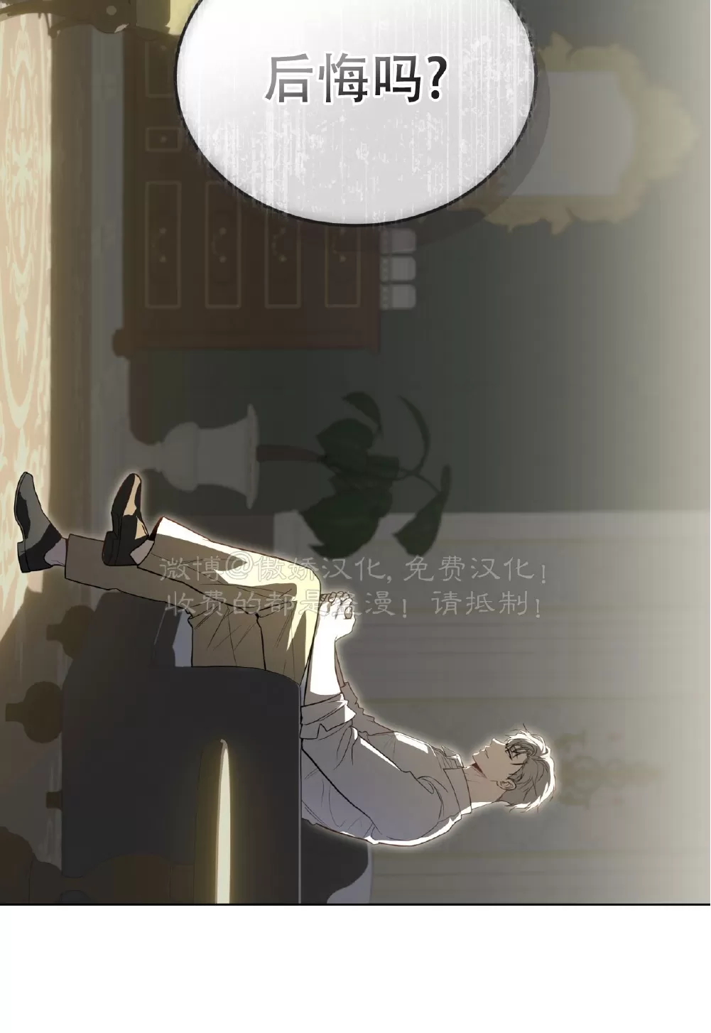 《PASSION》漫画最新章节第86话免费下拉式在线观看章节第【53】张图片