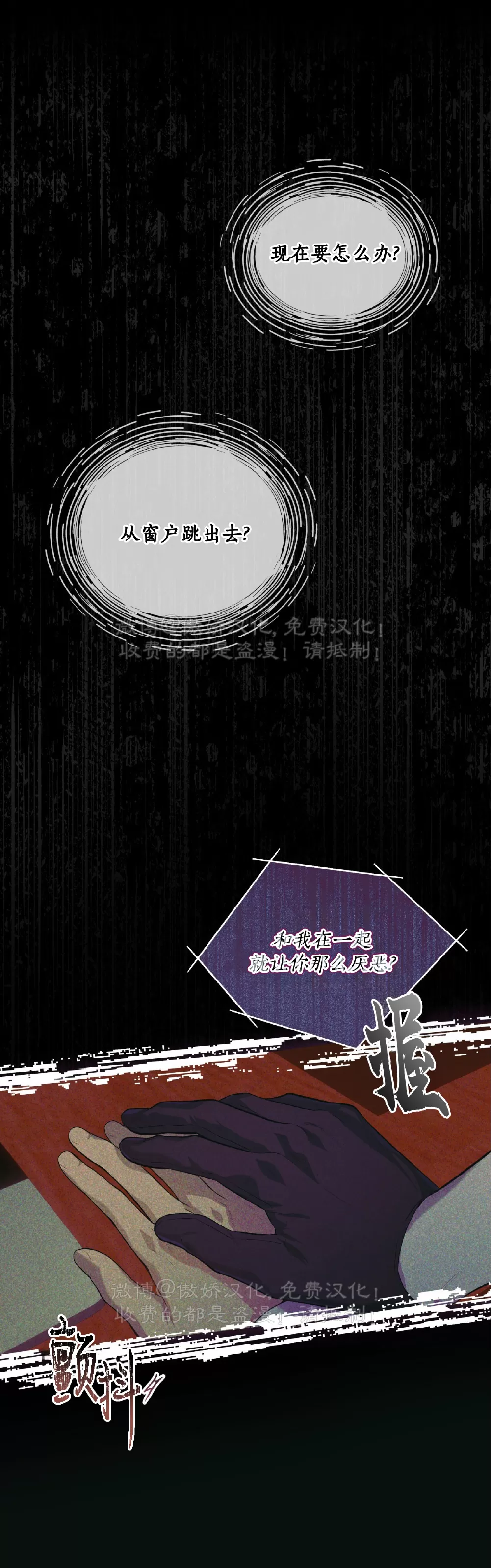 《PASSION》漫画最新章节第86话免费下拉式在线观看章节第【45】张图片