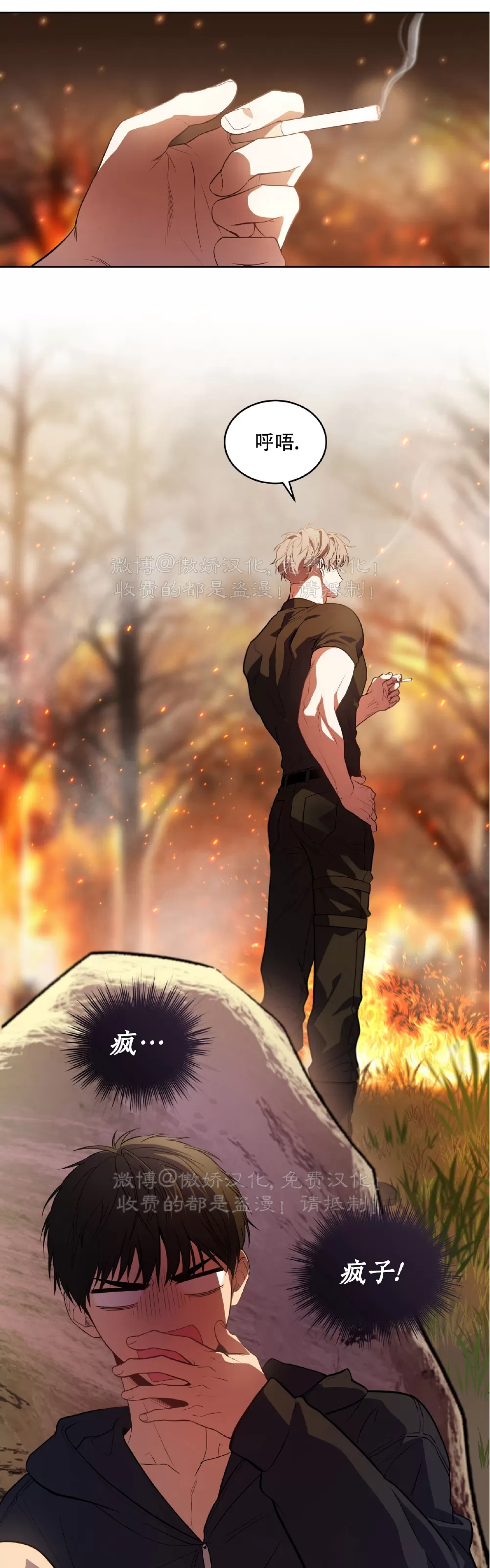 《PASSION》漫画最新章节第86话免费下拉式在线观看章节第【13】张图片