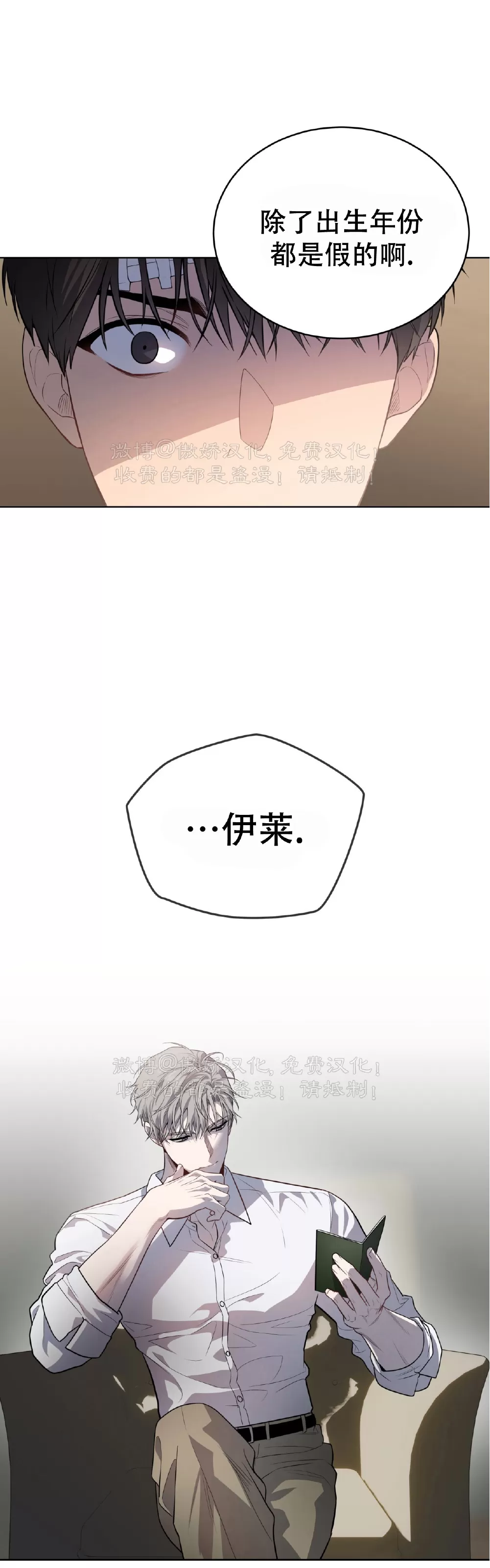 《PASSION》漫画最新章节第86话免费下拉式在线观看章节第【43】张图片