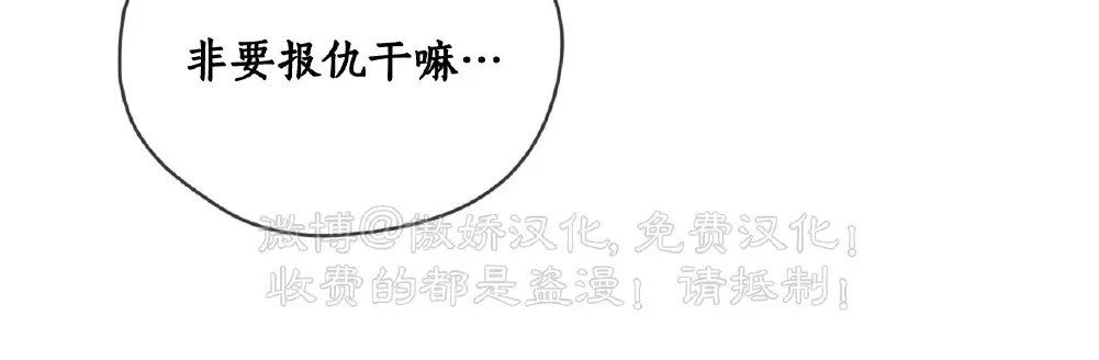 《PASSION》漫画最新章节第86话免费下拉式在线观看章节第【49】张图片