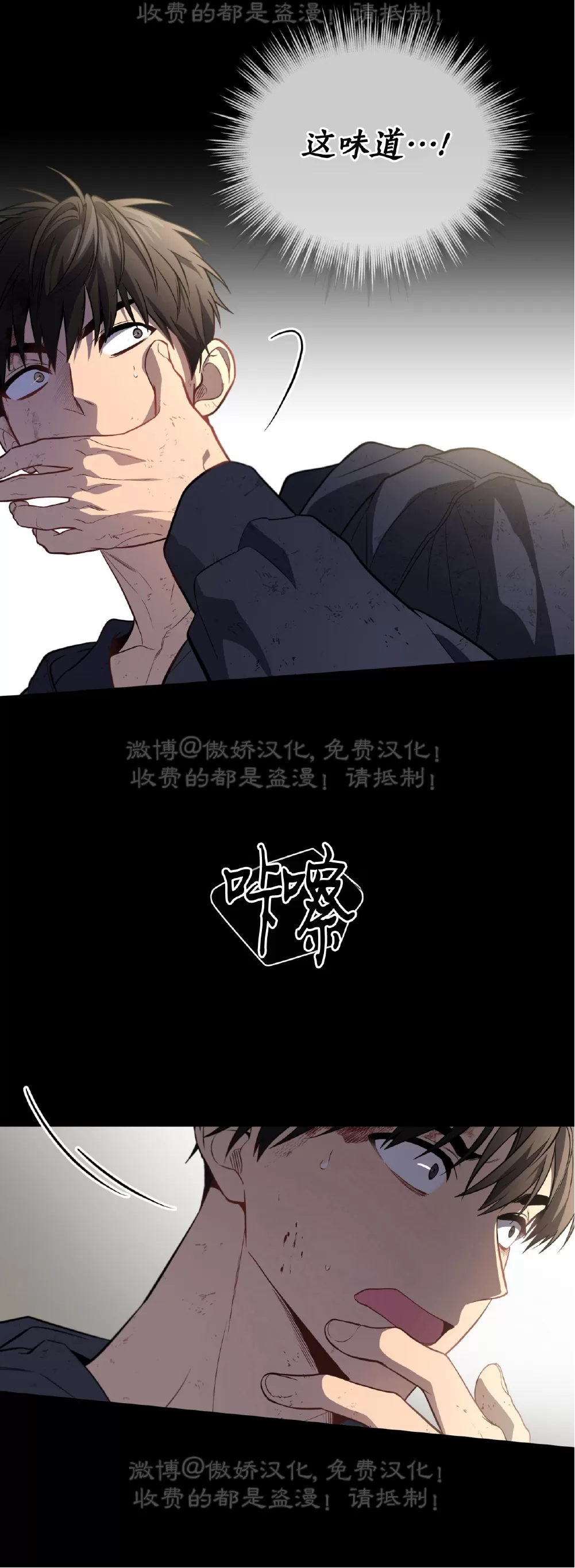 《PASSION》漫画最新章节第86话免费下拉式在线观看章节第【9】张图片