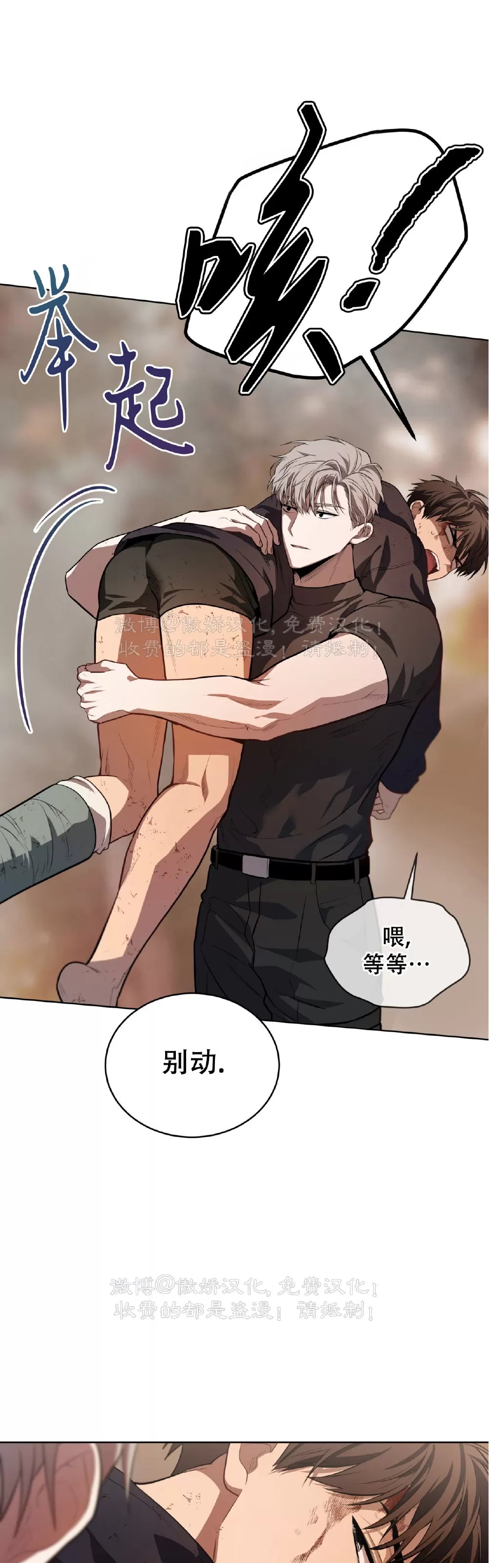 《PASSION》漫画最新章节第86话免费下拉式在线观看章节第【37】张图片