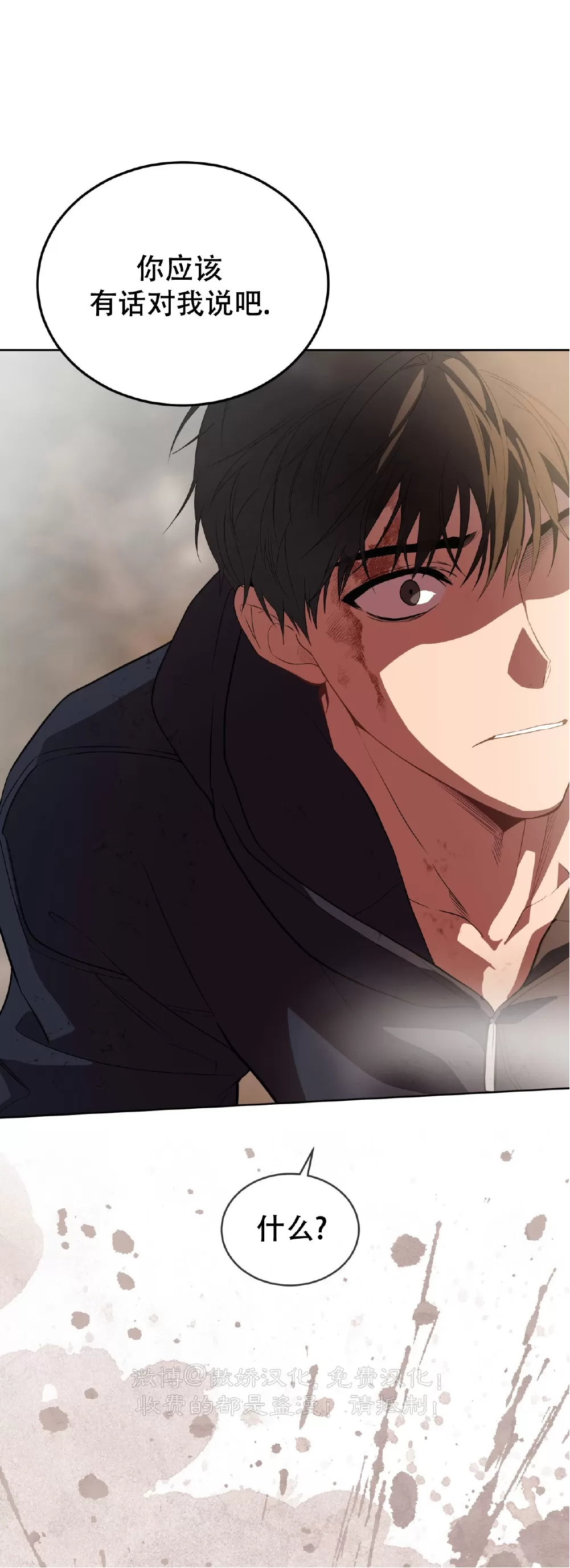 《PASSION》漫画最新章节第86话免费下拉式在线观看章节第【23】张图片