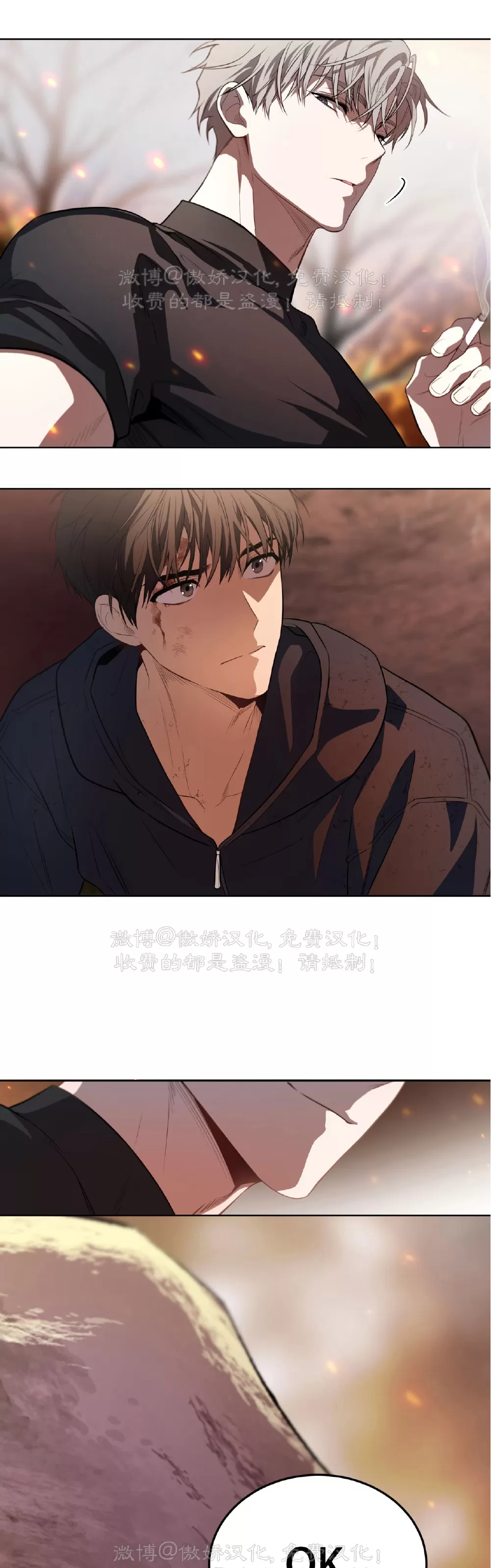 《PASSION》漫画最新章节第86话免费下拉式在线观看章节第【35】张图片