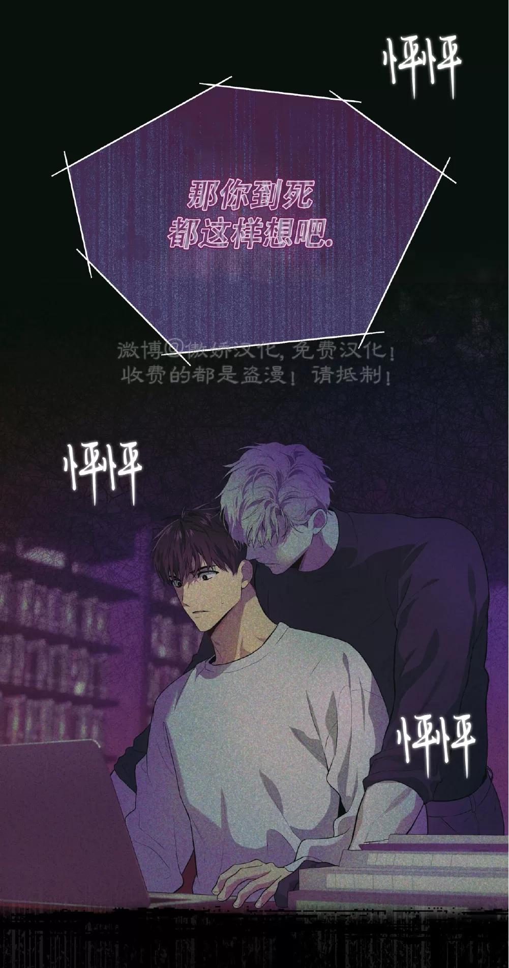 《PASSION》漫画最新章节第86话免费下拉式在线观看章节第【46】张图片